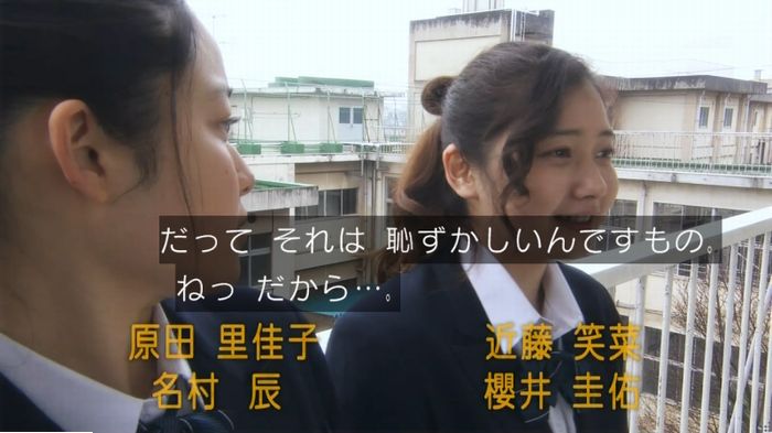 腐女子うっかりゲイに告るのキャプ27