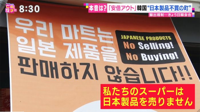 とくダネ!のキャプ3