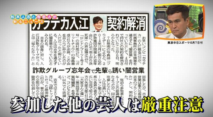ワイドナショーのキャプ13
