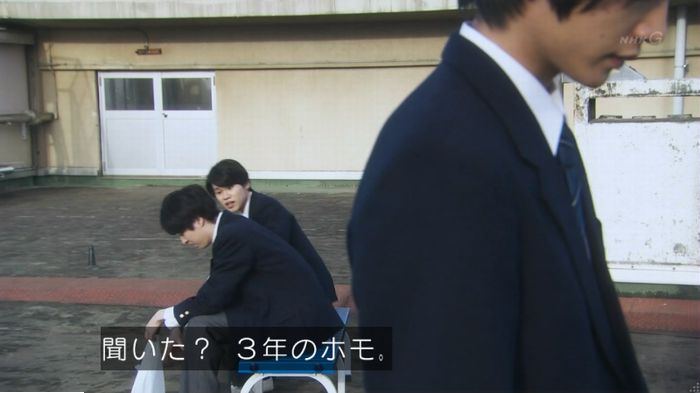 腐女子うっかりゲイに告るのキャプ256