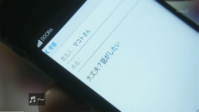 腐女子うっかりゲイに告るのキャプ116