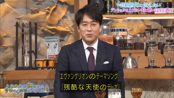 あなたが聴きたい歌の4時間スペシャルのキャプ40