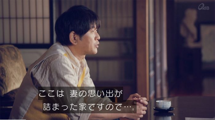 家政婦のミタゾノ 5話のキャプ126