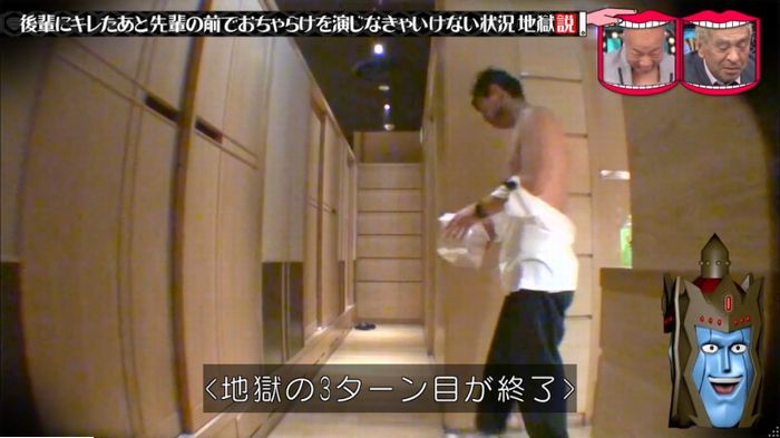 水曜日のダウンタウンのキャプ208