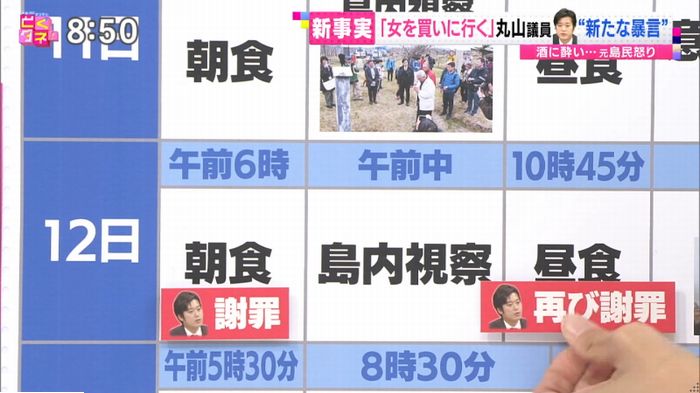 バイキングのキャプ105