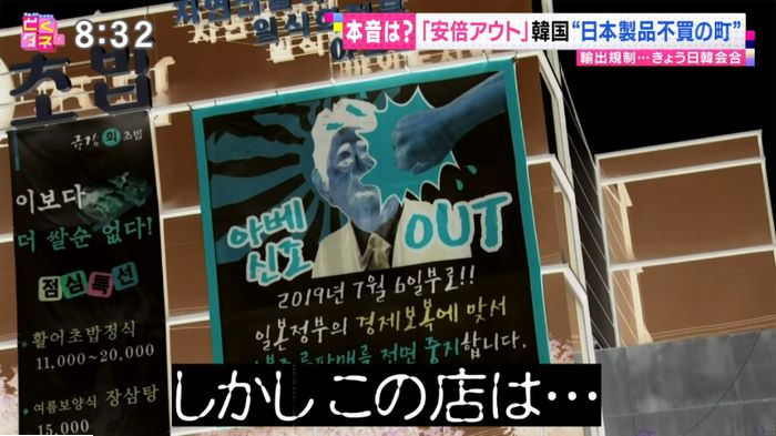 とくダネ!のキャプ16
