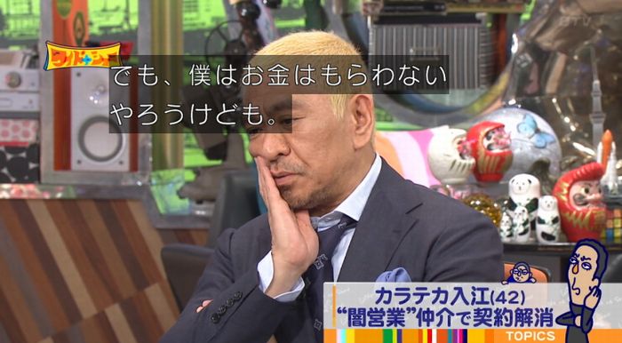 ワイドナショーのキャプ52
