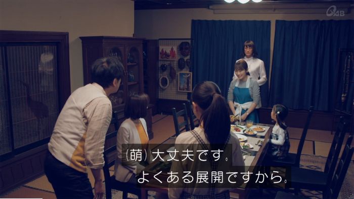 家政婦のミタゾノ 5話のキャプ341