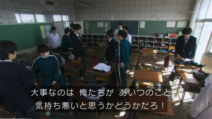 腐女子うっかりゲイに告るのキャプ287