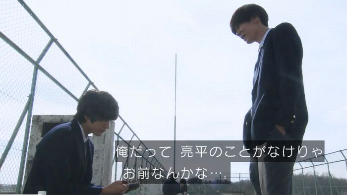 腐女子うっかりゲイに告るのキャプ41