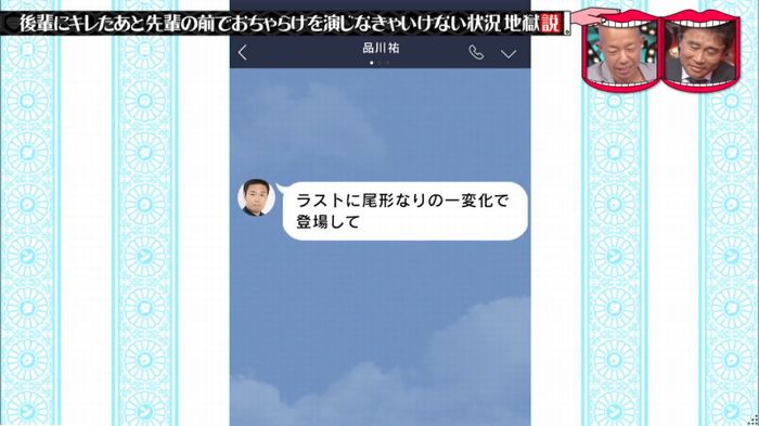 水曜日のダウンタウンのキャプ218