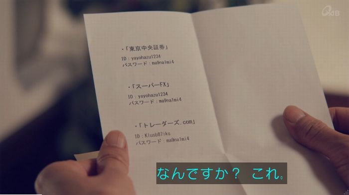 家政婦のミタゾノ 5話のキャプ789