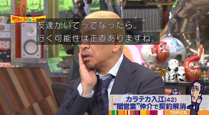 ワイドナショーのキャプ51