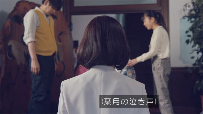 家政婦のミタゾノ 5話のキャプ242