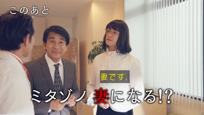 家政婦のミタゾノ 5話のキャプ886