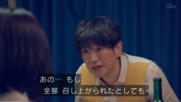 家政婦のミタゾノ 5話のキャプ330