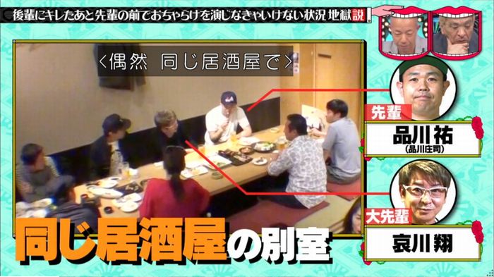水曜日のダウンタウンのキャプ15