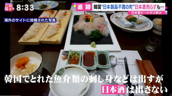 とくダネ!のキャプ27