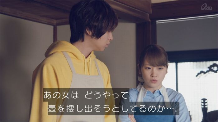 家政婦のミタゾノ 5話のキャプ540
