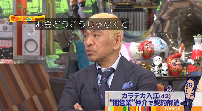 ワイドナショーのキャプ41