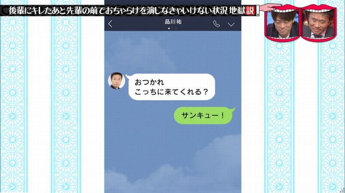 水曜日のダウンタウンのキャプ52