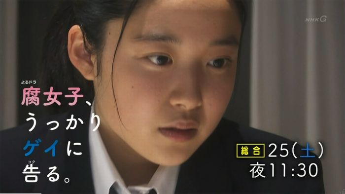 腐女子うっかりゲイに告るのキャプ346