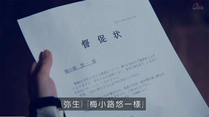 家政婦のミタゾノ 5話のキャプ654