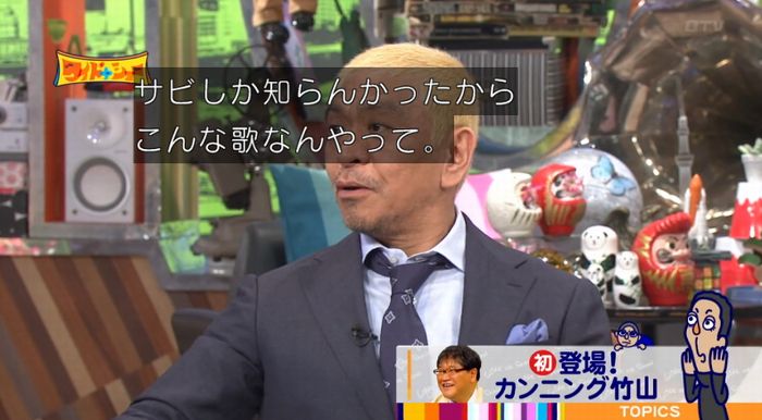ワイドナショーのキャプ7