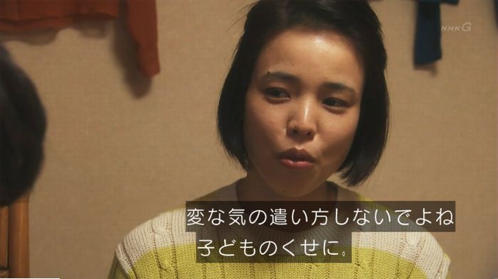 腐女子うっかりゲイに告るのキャプ113