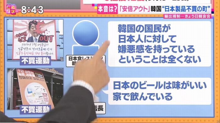 とくダネ!のキャプ109
