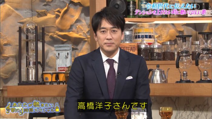 あなたが聴きたい歌の4時間スペシャルのキャプ41