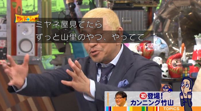 ワイドナショーのキャプ3