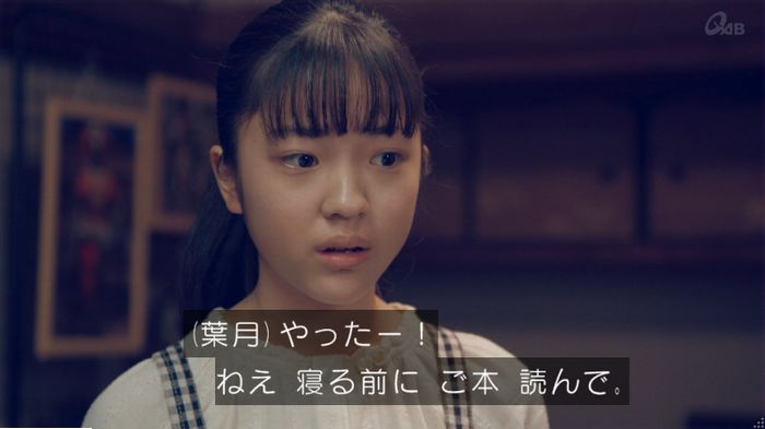 家政婦のミタゾノ 5話のキャプ353