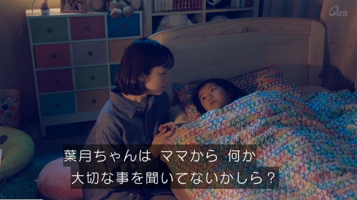 家政婦のミタゾノ 5話のキャプ420