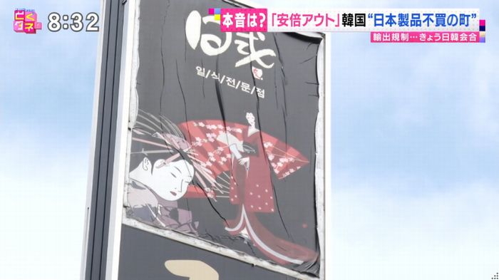 とくダネ!のキャプ18