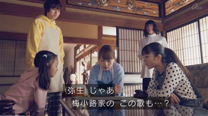 家政婦のミタゾノ 5話のキャプ554