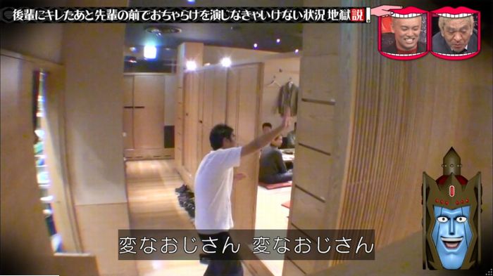 水曜日のダウンタウンのキャプ187