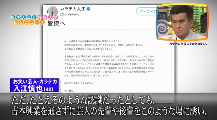 ワイドナショーのキャプ16