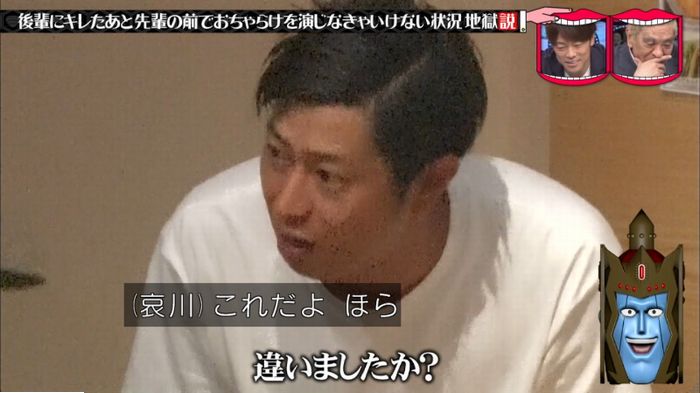水曜日のダウンタウンのキャプ146