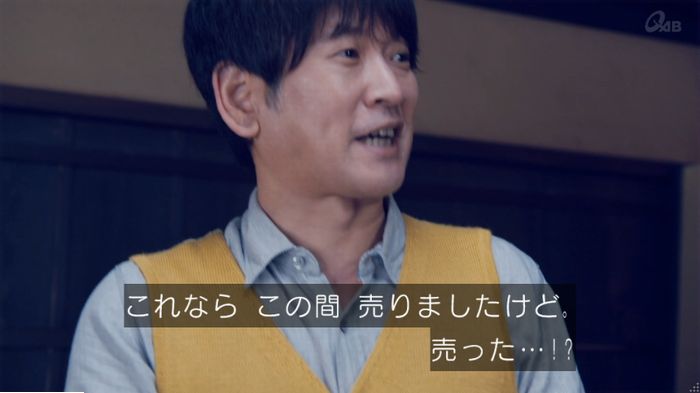 家政婦のミタゾノ 5話のキャプ642