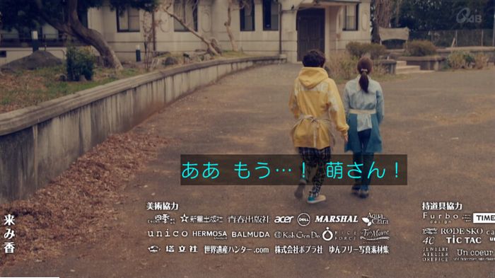 家政婦のミタゾノ 5話のキャプ882