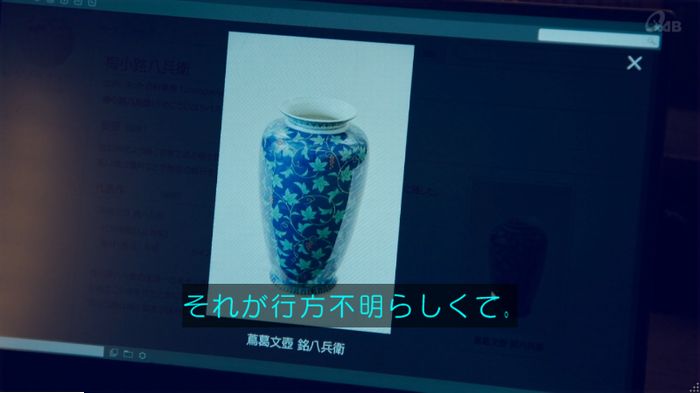 家政婦のミタゾノ 5話のキャプ495