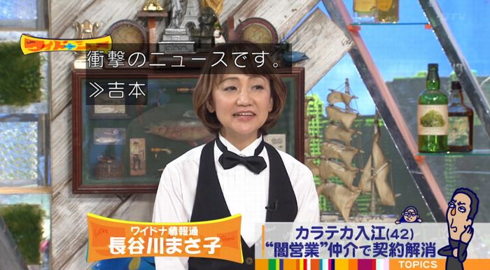 ワイドナショーのキャプ19