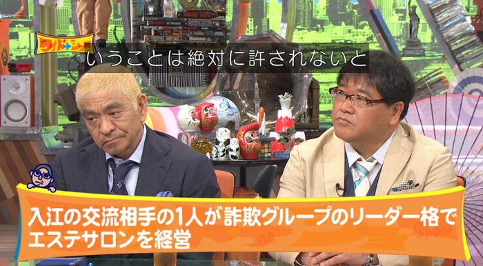 ワイドナショーのキャプ22