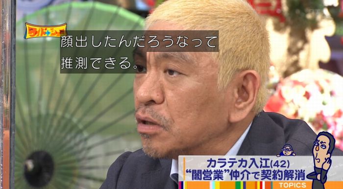 ワイドナショーのキャプ43