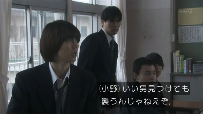 腐女子うっかりゲイに告るのキャプ239