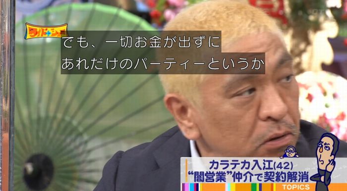 ワイドナショーのキャプ44
