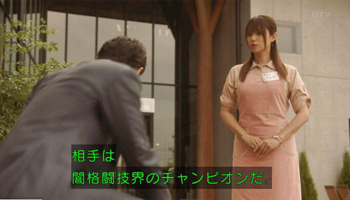 ルパンの娘 4話のキャプ43