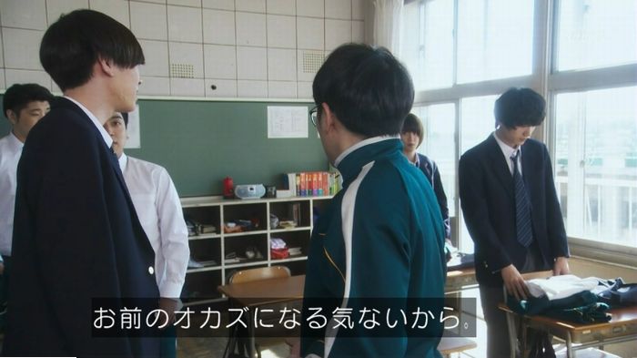 腐女子うっかりゲイに告るのキャプ271