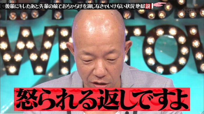 水曜日のダウンタウンのキャプ54